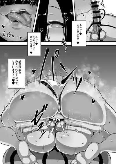 わたしの主様 7