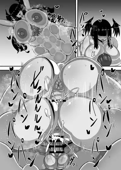 わたしの主様 8