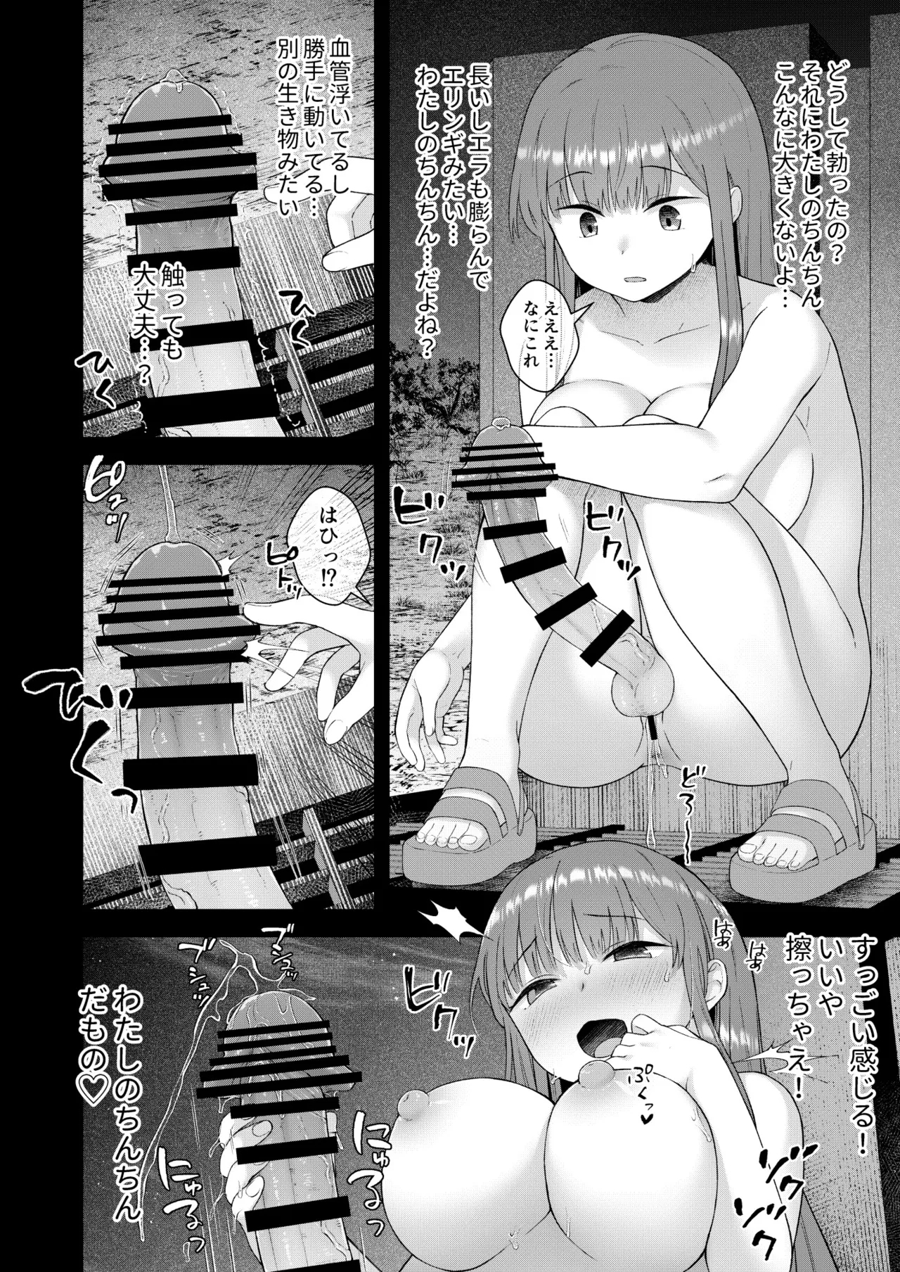 だって、自分の部屋ないんだもん - Page 13