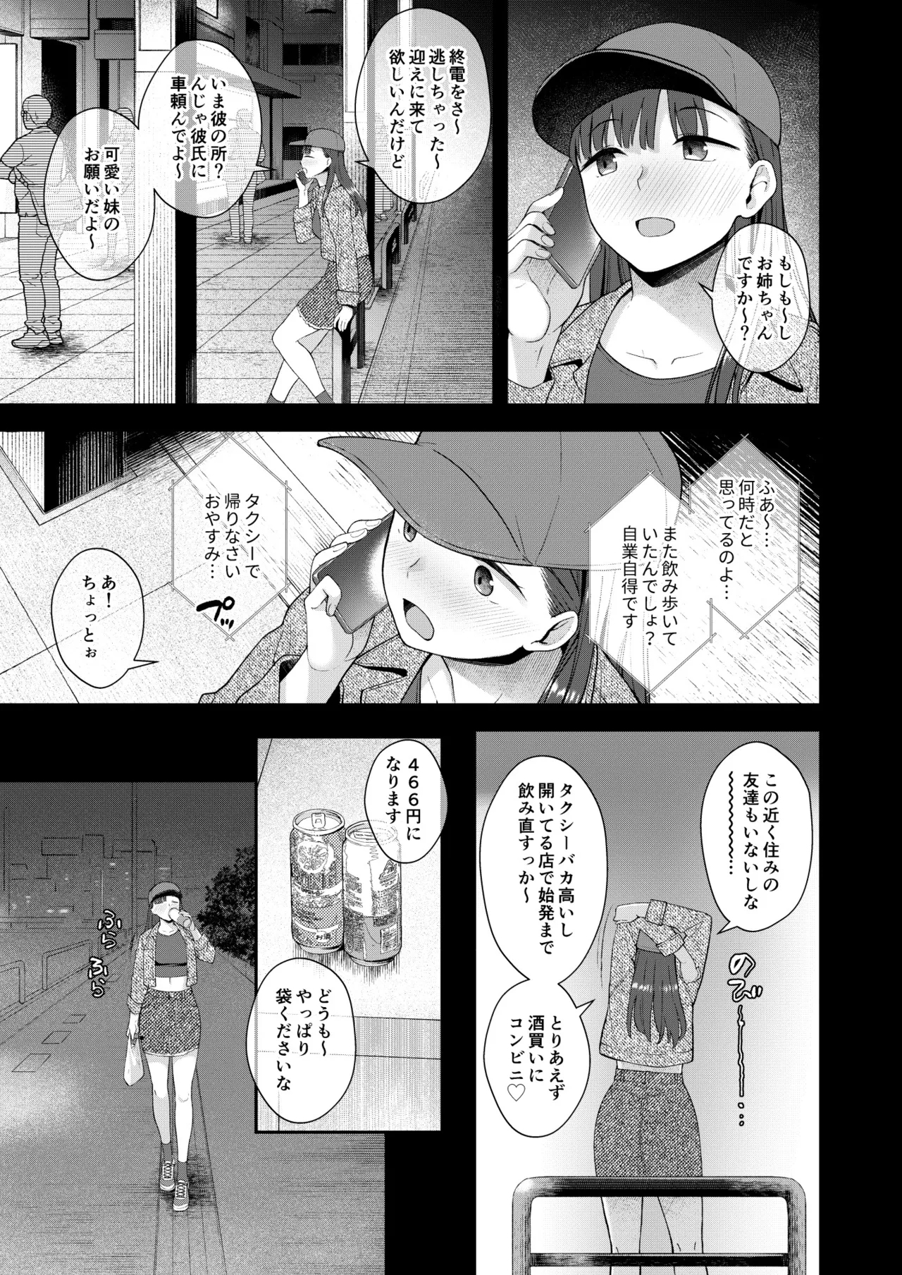 [シリコン自重 (Condessa)] だって、自分の部屋ないんだもん [DL版] - Hentaiaz.com - 2