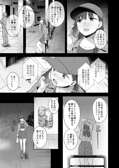 だって、自分の部屋ないんだもん 2