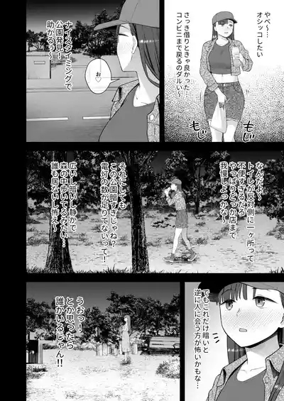 だって、自分の部屋ないんだもん 3