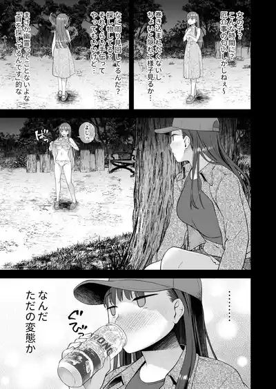 だって、自分の部屋ないんだもん 4