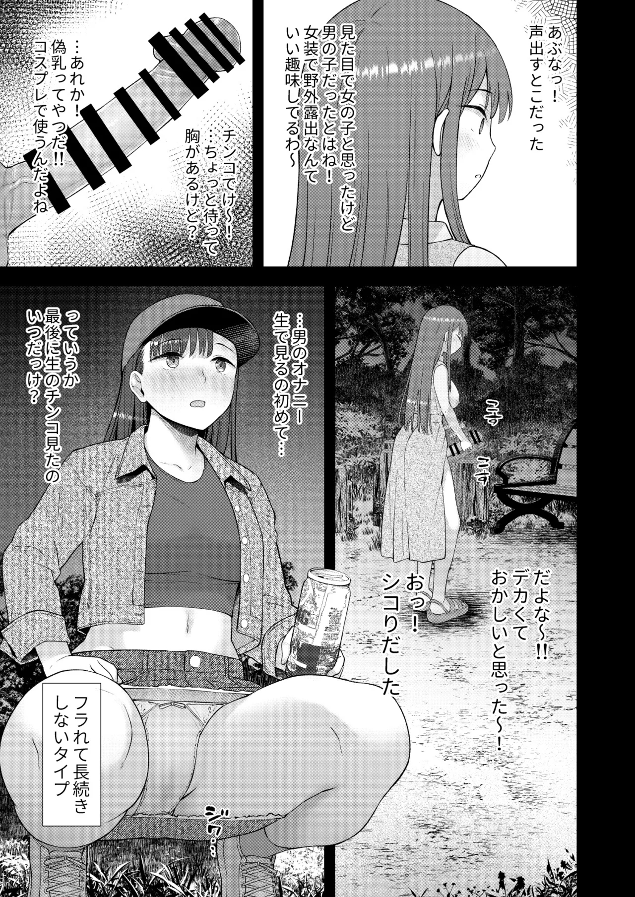 だって、自分の部屋ないんだもん - Page 6