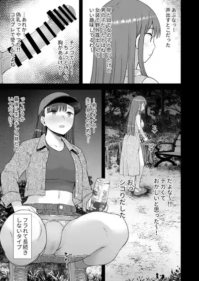 だって、自分の部屋ないんだもん 6