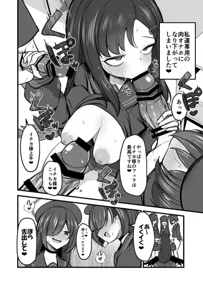 仲○イチカVSでかちんモブちゃん最終章 3