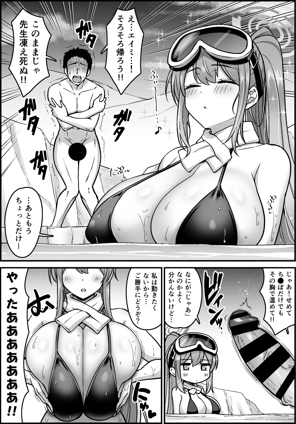 C103おまけ漫画 1