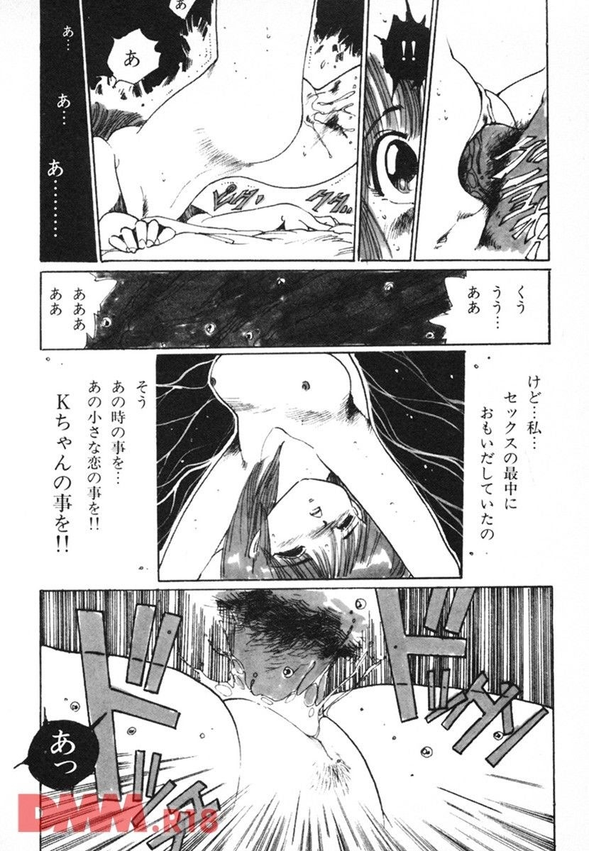 Toraware no ohimesama | Itoshi no K-chan❤ - Page 11