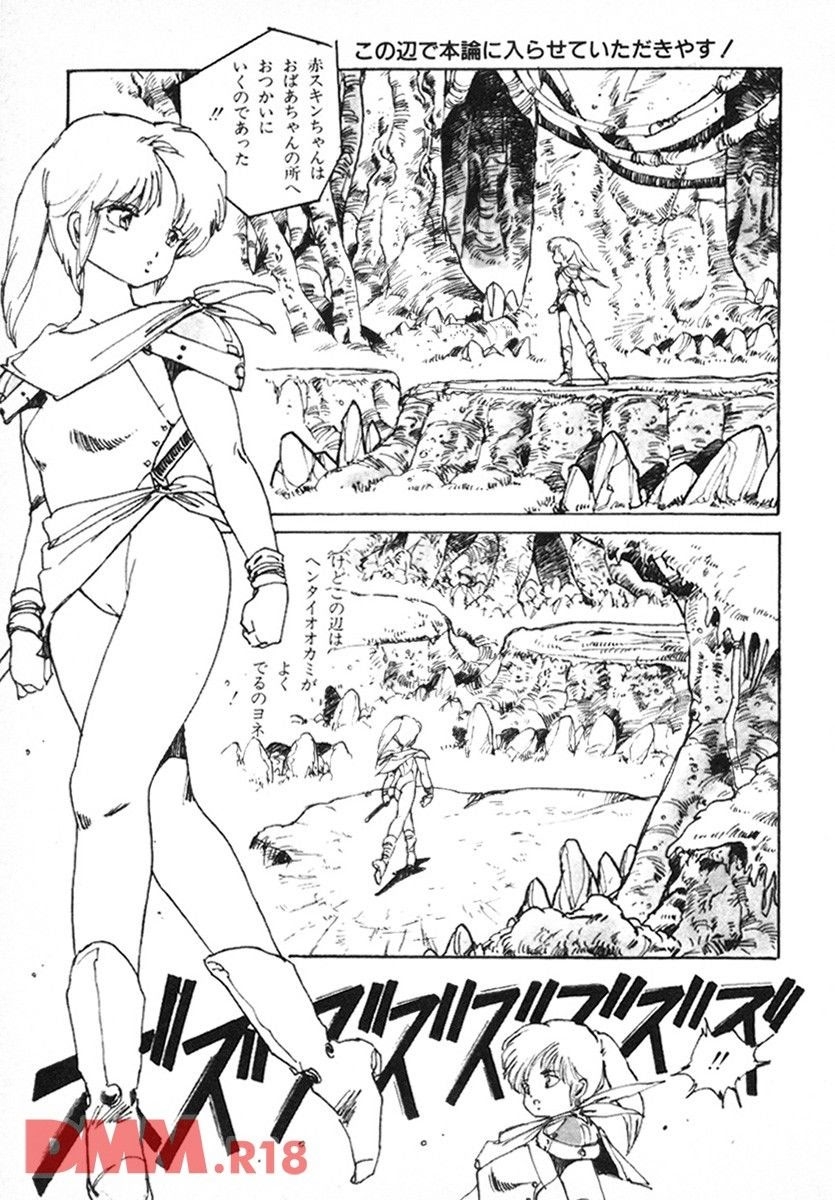 Toraware no ohimesama | Itoshi no K-chan❤ - Page 20