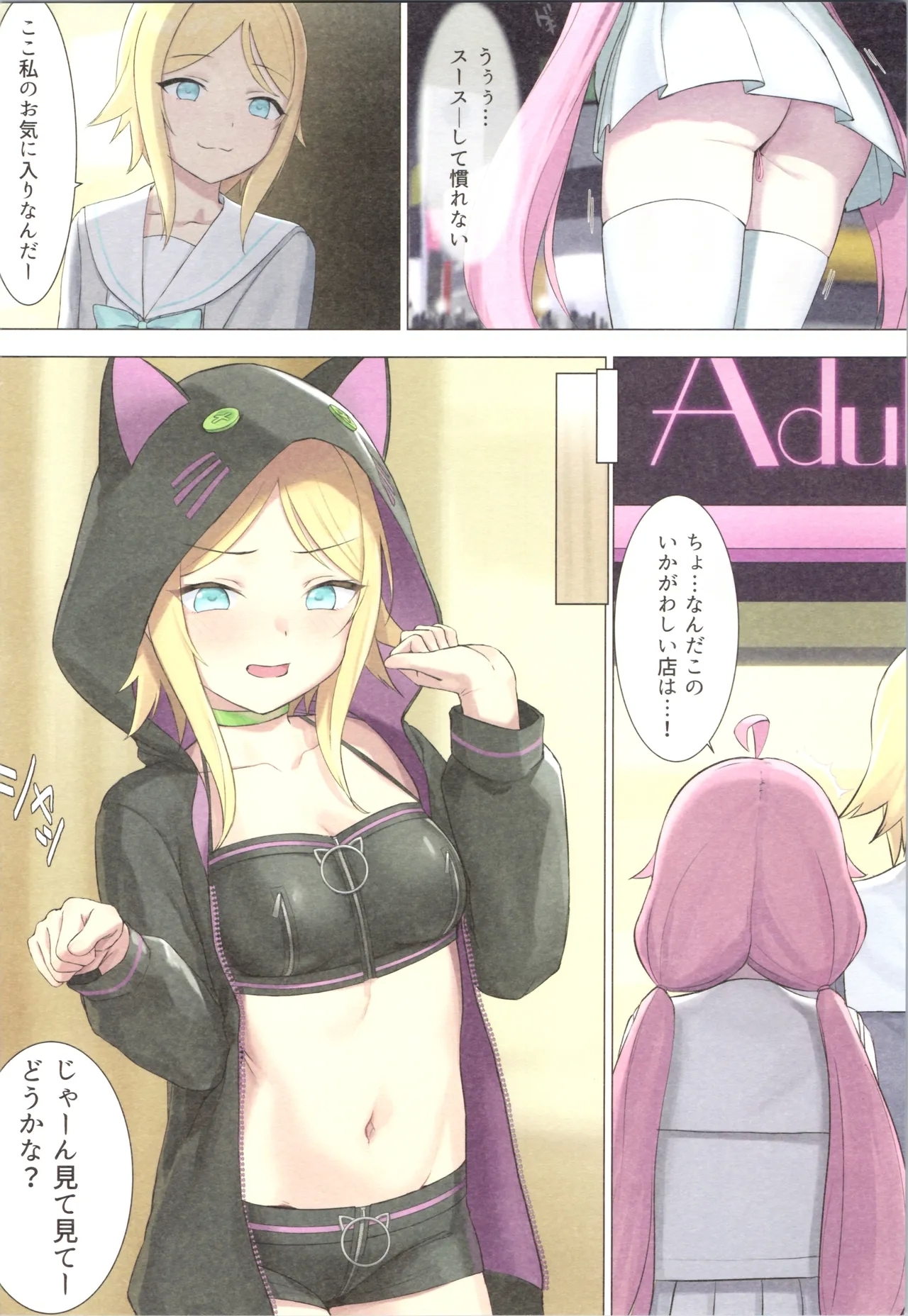 TS haishin ojisan ～ ro ● haishinde tanoshite kurashitainoni meikko ga ecchina itazura o shitekuru ～ - Page 12