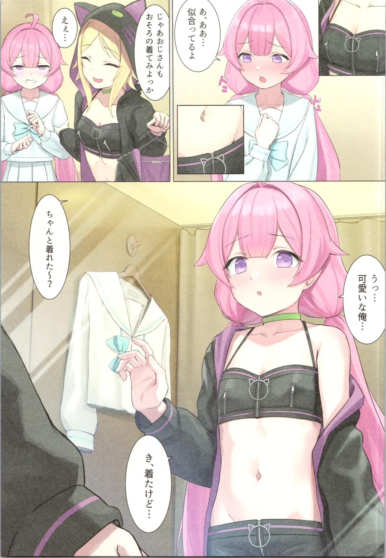 TS haishin ojisan ～ ro ● haishinde tanoshite kurashitainoni meikko ga ecchina itazura o shitekuru ～ - Page 13