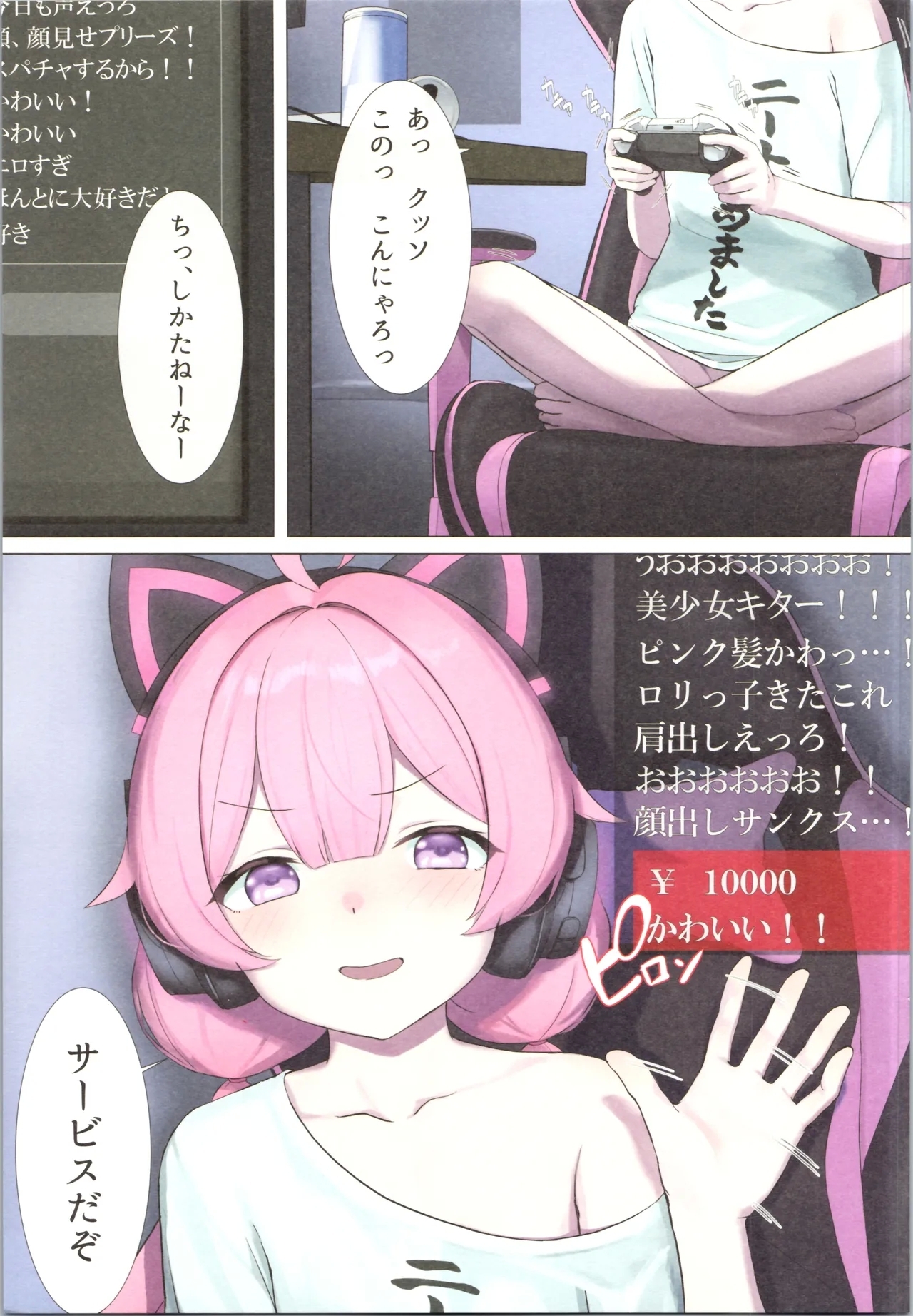 TS haishin ojisan ～ ro ● haishinde tanoshite kurashitainoni meikko ga ecchina itazura o shitekuru ～ - Page 3