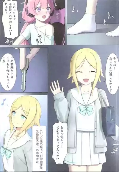 TS haishin ojisan ～ ro ● haishinde tanoshite kurashitainoni meikko ga ecchina itazura o shitekuru ～ 5