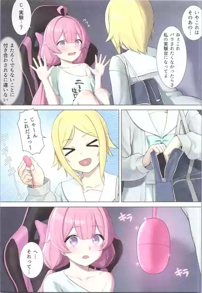 TS haishin ojisan ～ ro ● haishinde tanoshite kurashitainoni meikko ga ecchina itazura o shitekuru ～ 7