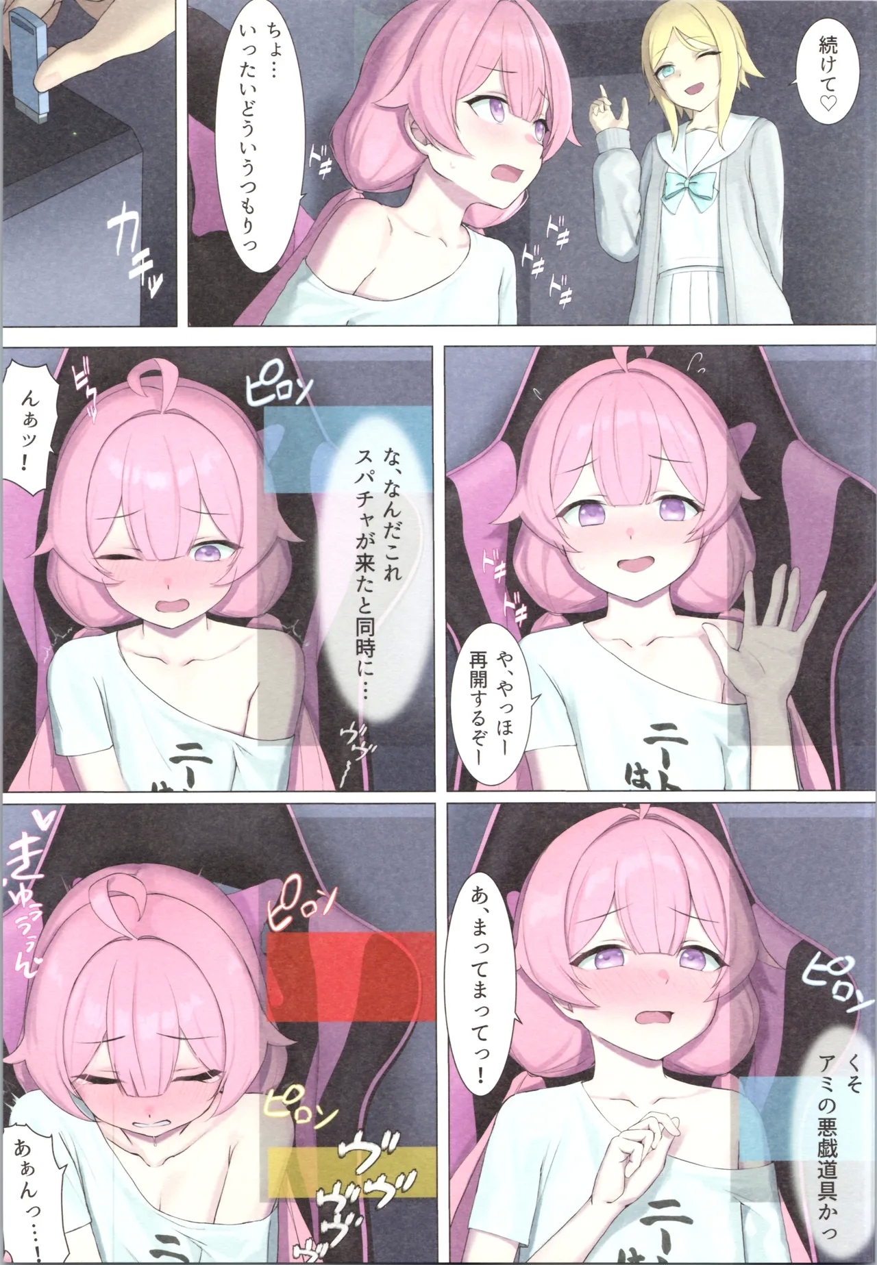 TS haishin ojisan ～ ro ● haishinde tanoshite kurashitainoni meikko ga ecchina itazura o shitekuru ～ - Page 9