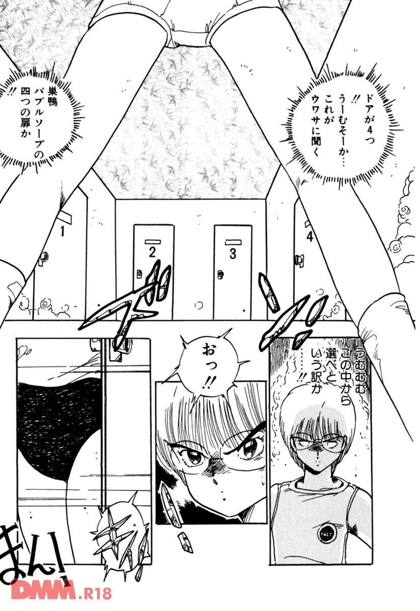 Burusera tenshi | Bubble Soap shoujo gassen - Page 10