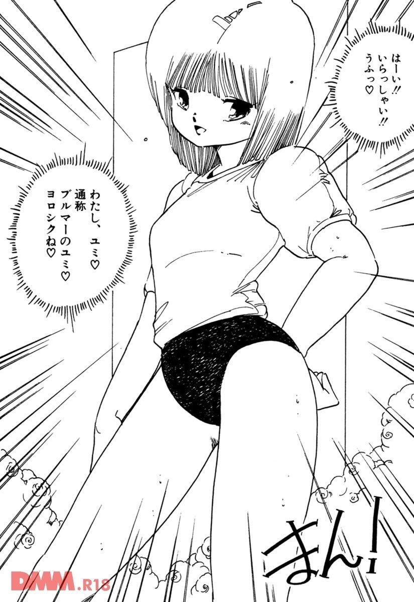 Burusera tenshi | Bubble Soap shoujo gassen - Page 11