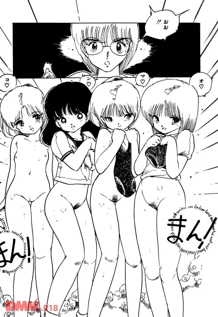Burusera tenshi | Bubble Soap shoujo gassen - Page 18