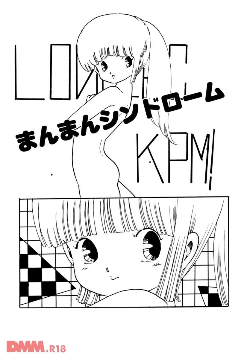 Burusera tenshi | Bubble Soap shoujo gassen - Page 20