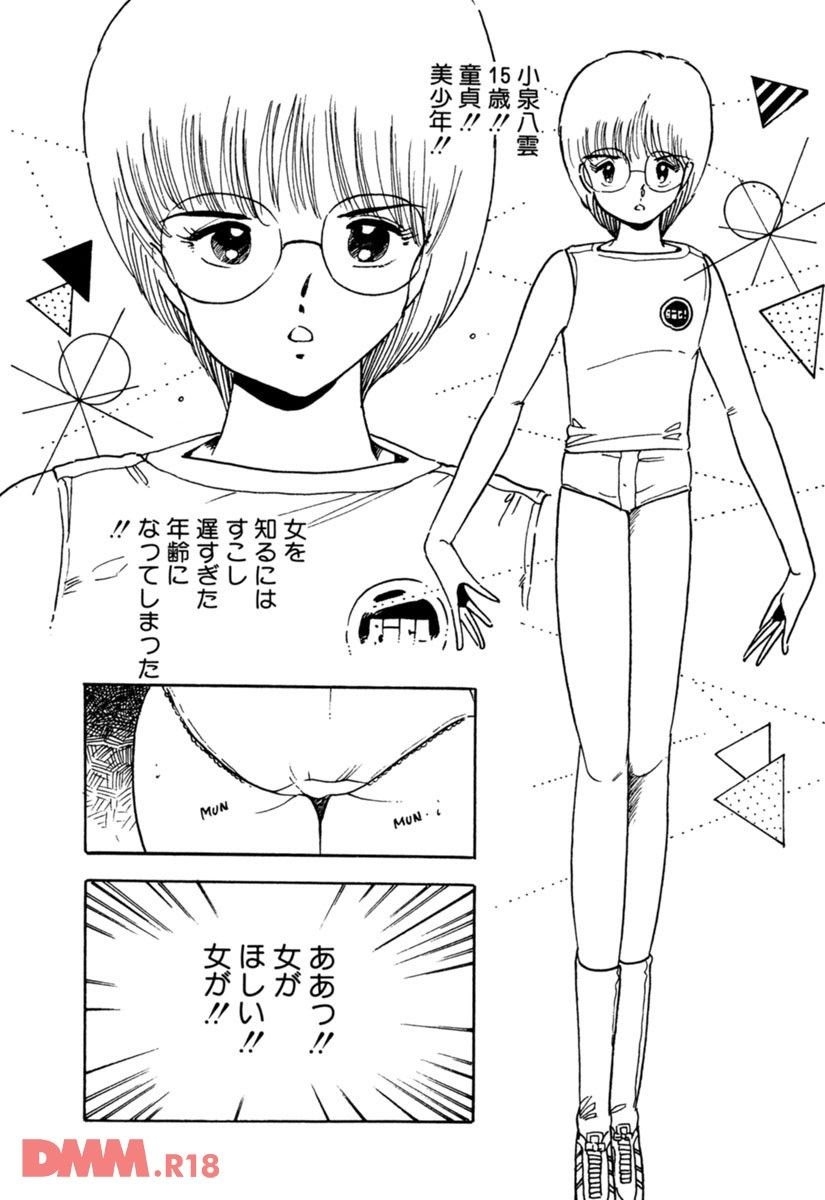 Burusera tenshi | Bubble Soap shoujo gassen - Page 5