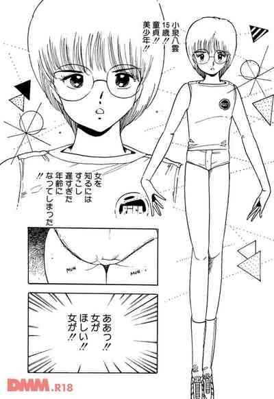 Burusera tenshi | Bubble Soap shoujo gassen 5
