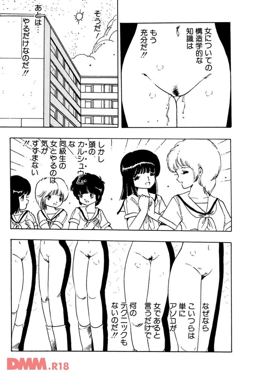 Burusera tenshi | Bubble Soap shoujo gassen - Page 6