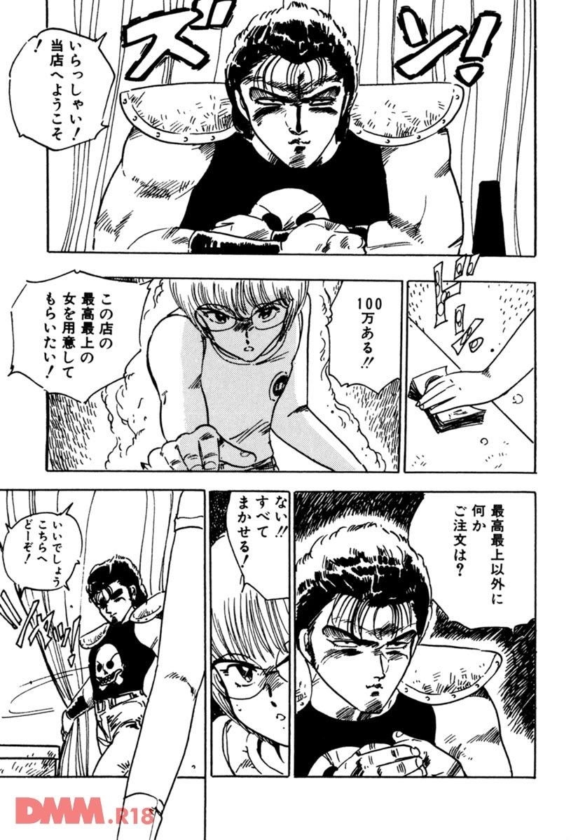 Burusera tenshi | Bubble Soap shoujo gassen - Page 8
