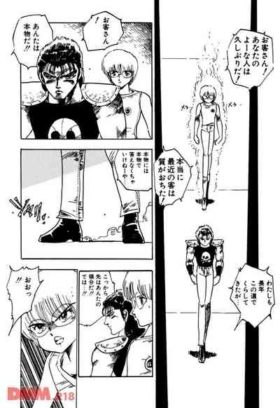 Burusera tenshi | Bubble Soap shoujo gassen 9