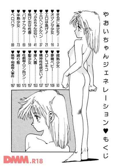 Yaoi-chan Generation | Marudashi bishoujo 3