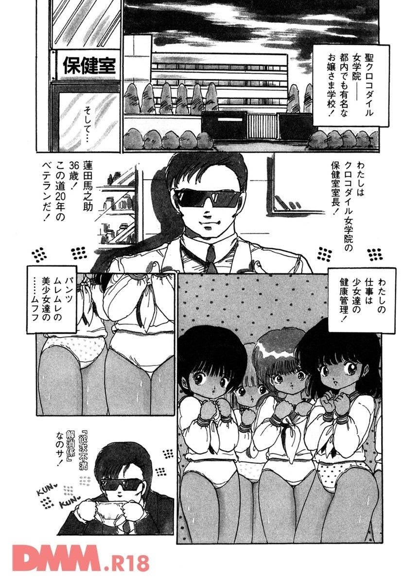 Yaoi-chan Generation | Marudashi bishoujo - Page 5