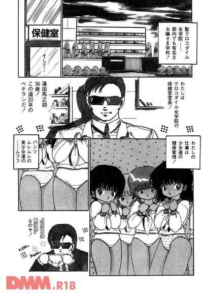 Yaoi-chan Generation | Marudashi bishoujo 5