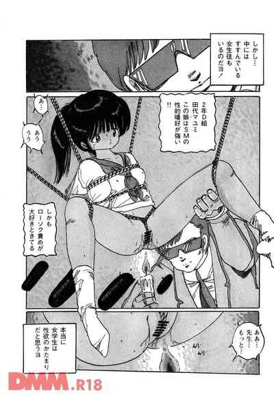 Yaoi-chan Generation | Marudashi bishoujo 7