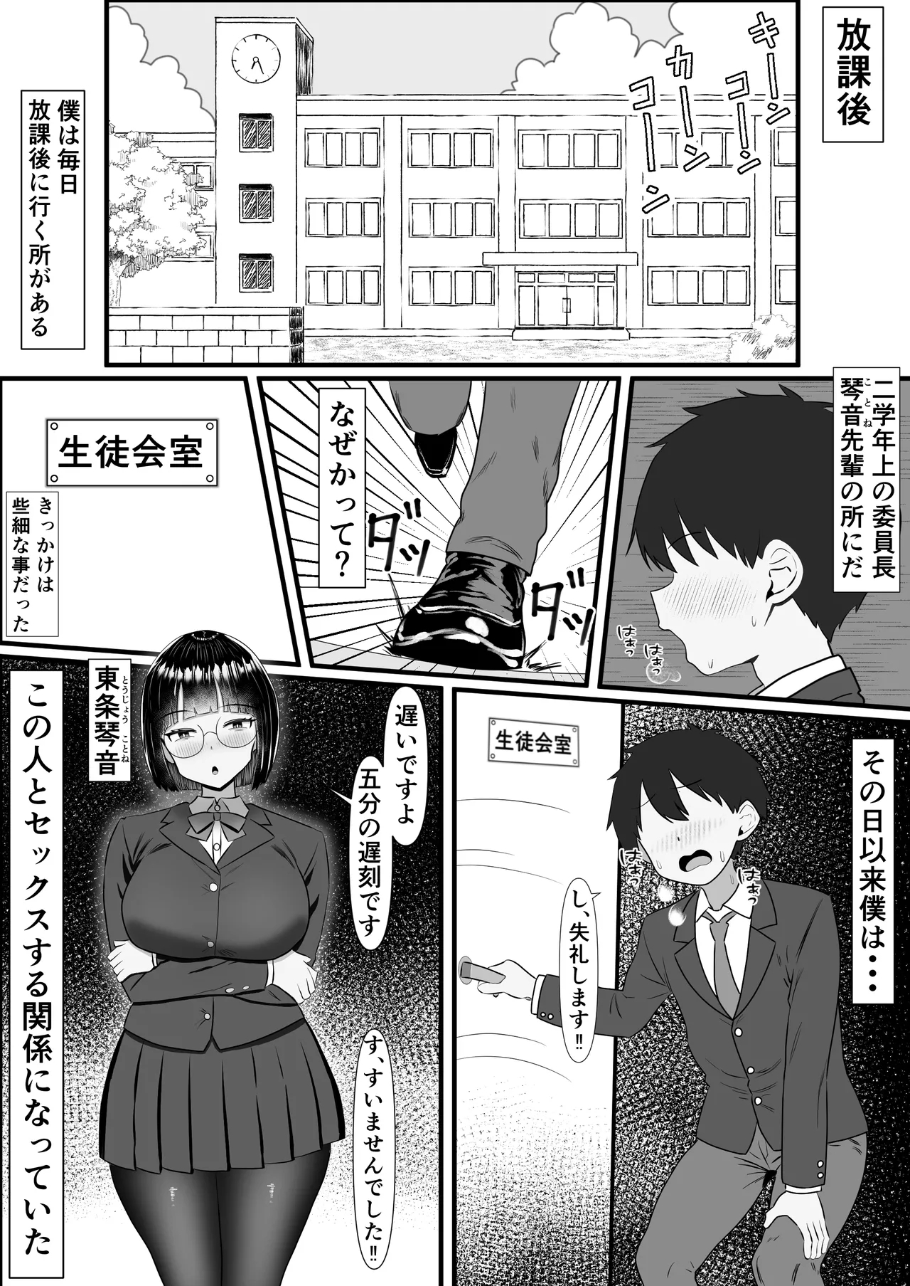 [ ぺにぺろん (peniperon)] いつでもどこでも抜いてくれる俺だけのデカ乳委員長 - Hentaiaz.com - 2