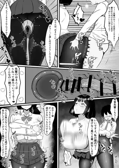 いつでもどこでも抜いてくれる俺だけのデカ乳委員長 7