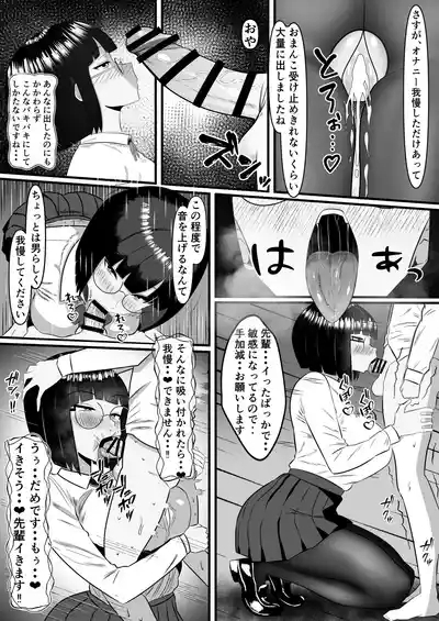 いつでもどこでも抜いてくれる俺だけのデカ乳委員長 9