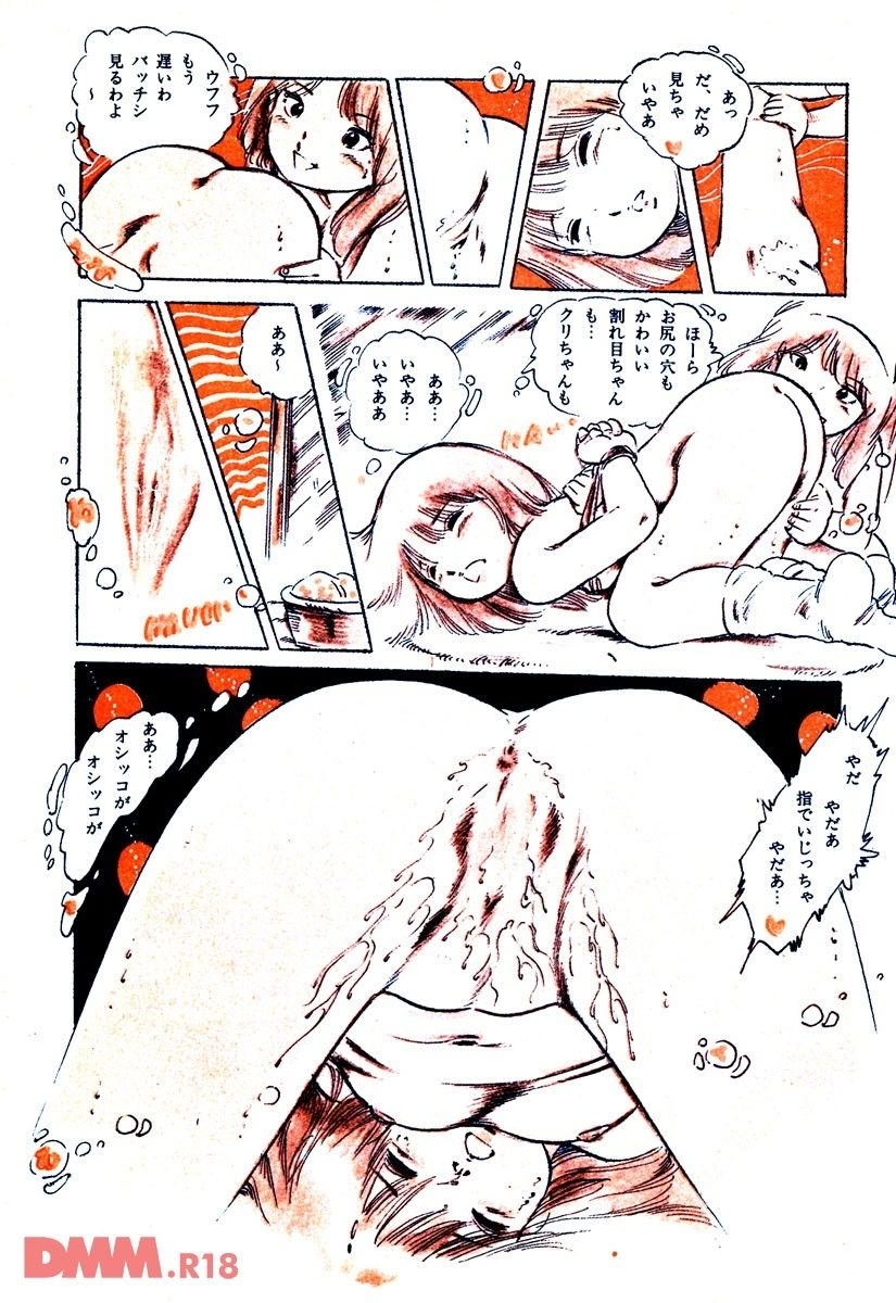 Lolicon Love | Midori no oshimegokko - Page 12