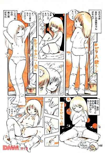 Lolicon Love | Midori no oshimegokko 9