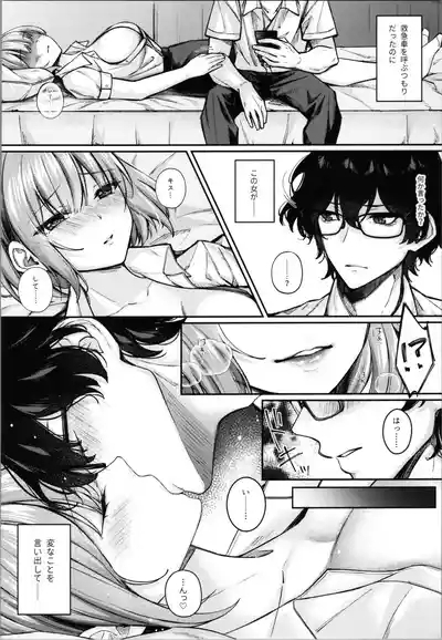 TS sakyubasu ~ yukidaore no sakyubasu o tasuketara nyotai ka saseraremashita . onna 6