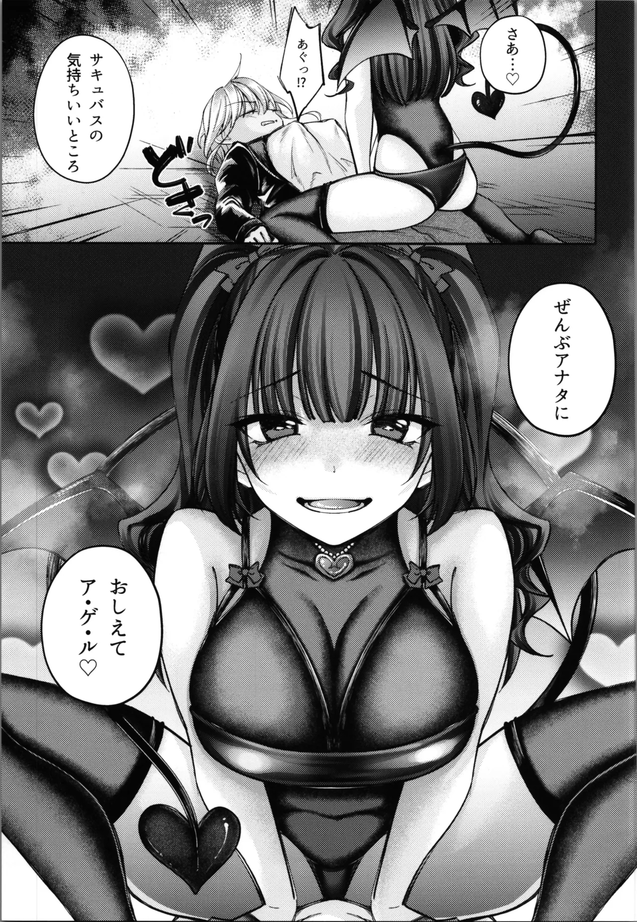 TS sakyubasu ~ yukidaore no sakyubasu o tasuketara nyotai ka saseraremashita . onna - Page 93