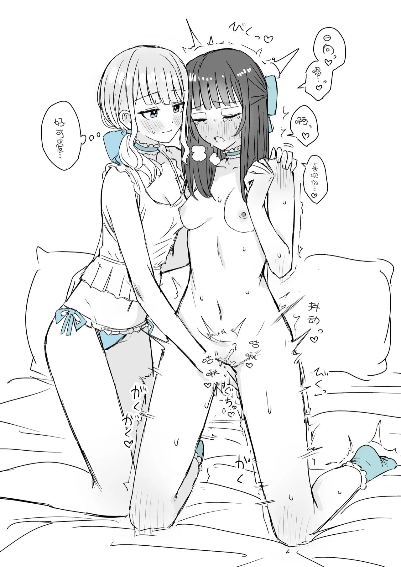 Amaama Yuri Ecchi Tanpenshuu | 甜蜜蜜百合色情短篇集 - Page 17