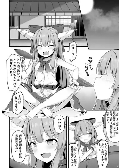 Oni no Suika-san ga Kairakuochi nante Suru wake ga Nai 3