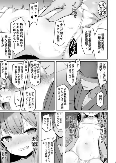 Oni no Suika-san ga Kairakuochi nante Suru wake ga Nai 8