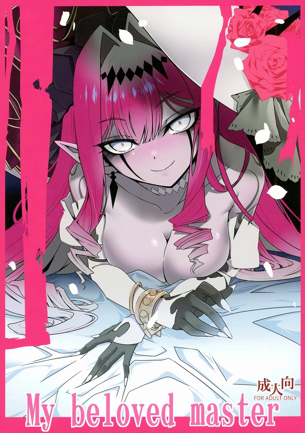 (C106) [こおりあめ (氷雨げんた)] My Beloved Master (Fate/Grand Order) - Hentaiaz.com - 1