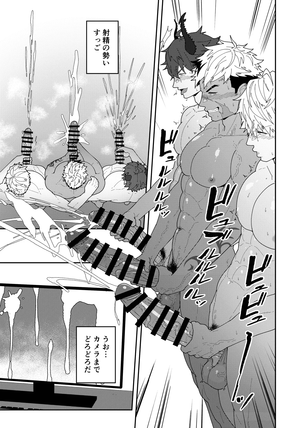 45GUYS | 45DANSHI - Page 13