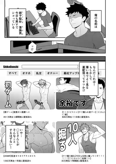 45GUYS | 45DANSHI 3