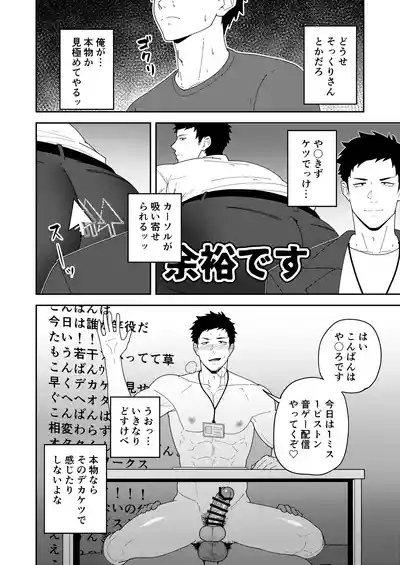45GUYS | 45DANSHI 4