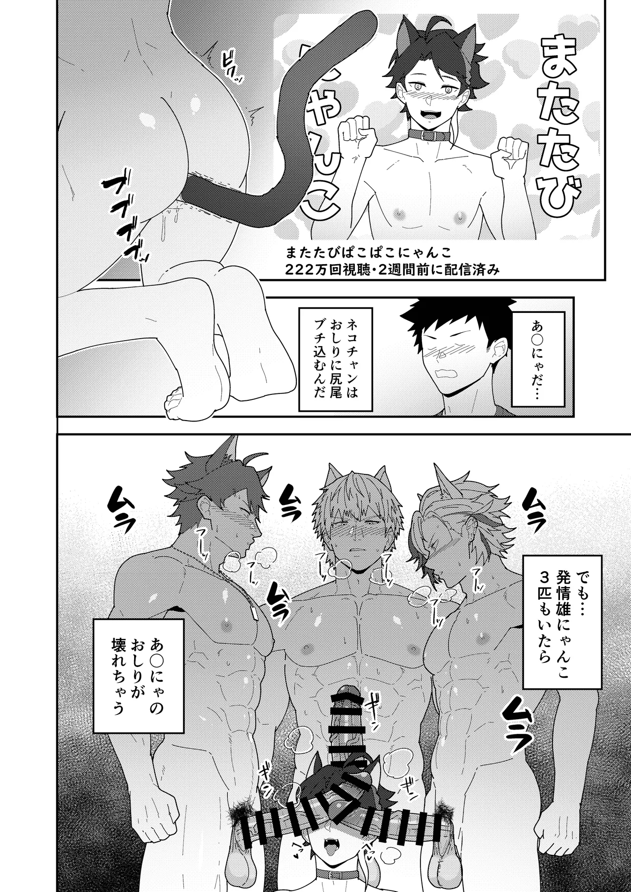 45GUYS | 45DANSHI - Page 8