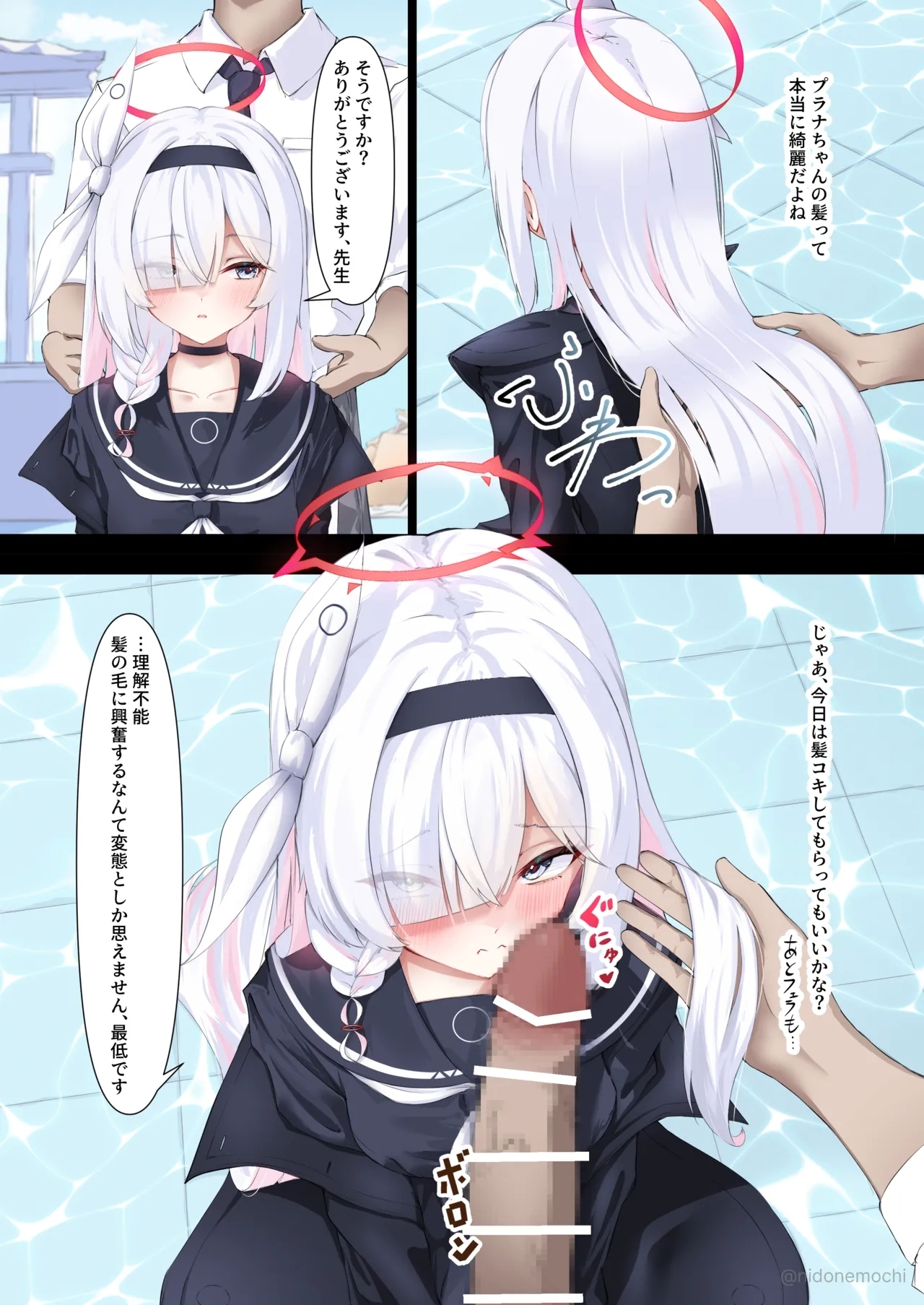 プラナちゃんに髪コキフェラしてもらいたい 2