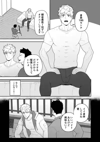 Look at TSUKASA's Dick | Mina yo tsukasa bō o 3