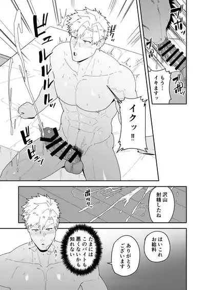 Look at TSUKASA's Dick | Mina yo tsukasa bō o 5